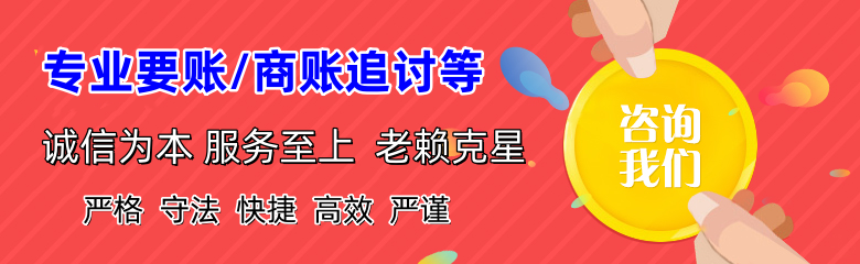 罗湖清债公司